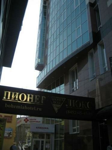 Гостиница Пионер Люкс Саратов-77
