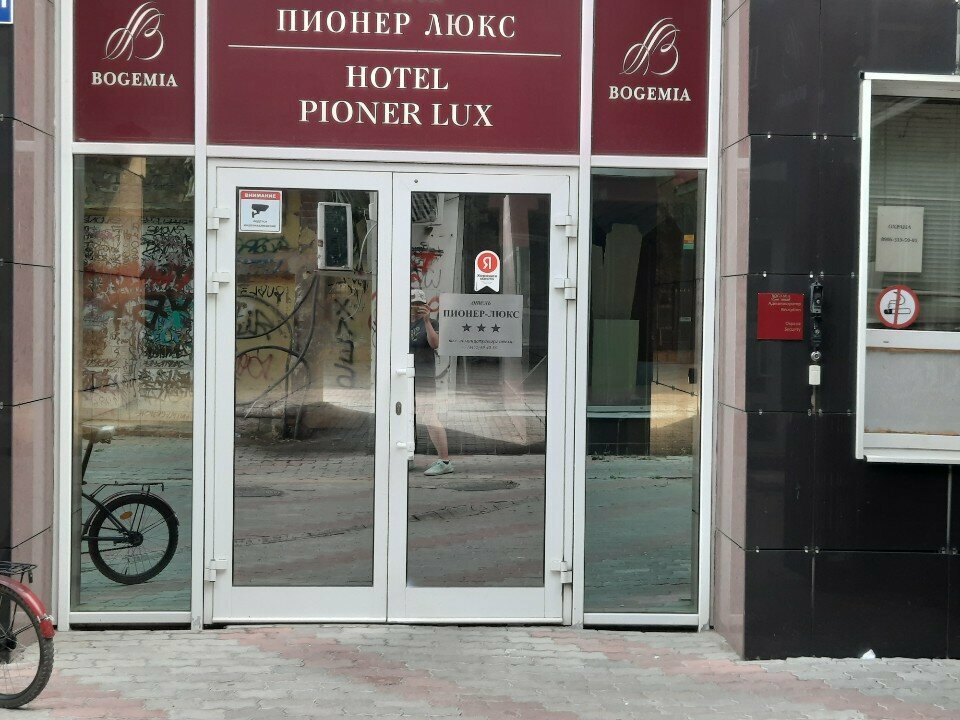 Гостиница Пионер Люкс Саратов-100