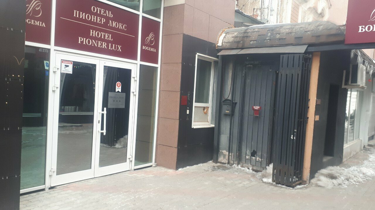 Гостиница Пионер Люкс Саратов-228