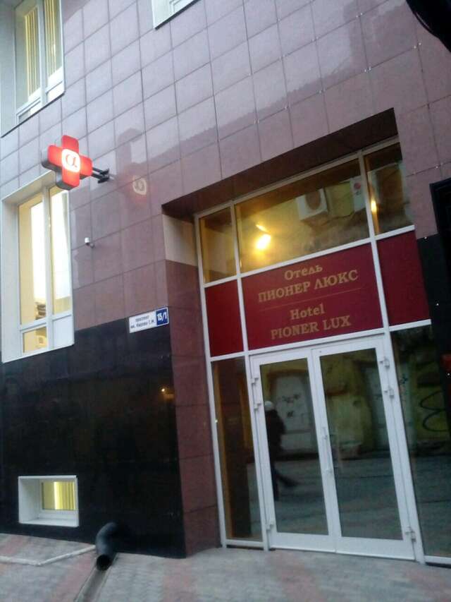 Гостиница Пионер Люкс Саратов-93